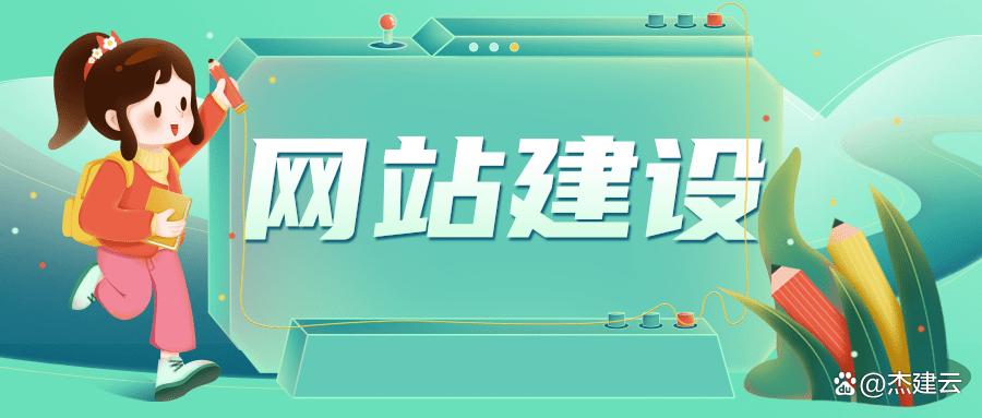 網站建設哪家好？網頁設計與制作案例教程如何？