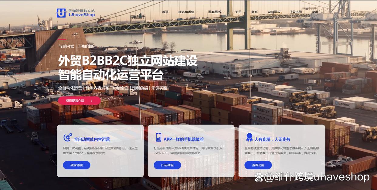 教你如何制作一個(gè)專業(yè)的B2B網(wǎng)站，建站解決方案！