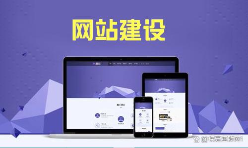 網(wǎng)站建設(shè)制作