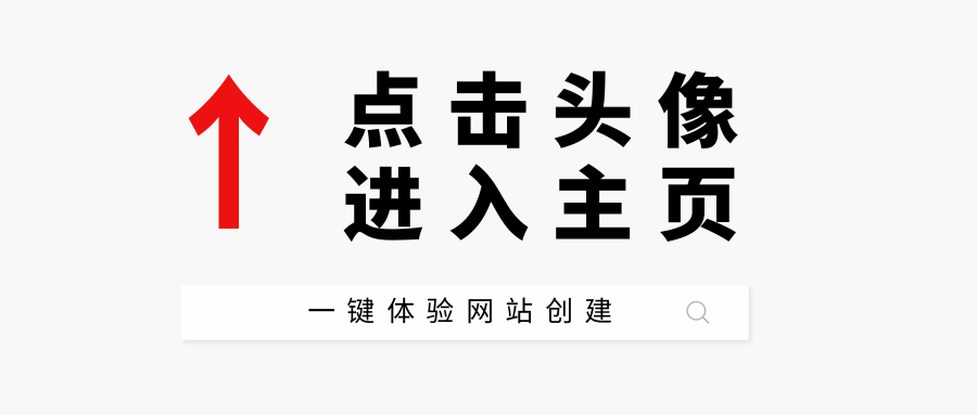 如何創(chuàng)建一個(gè)自己的網(wǎng)站？超詳細(xì)網(wǎng)頁(yè)制作教程在這里！