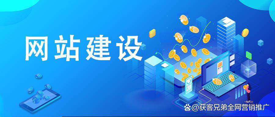 秦皇島網站建設_網站設計公司_網站制作-獲客兄弟全網營銷推廣