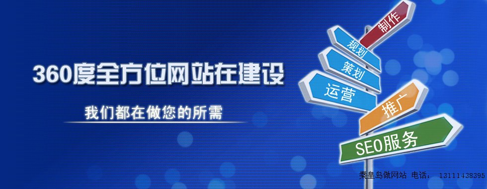 企業營銷型網站如何建設更能留住客戶
