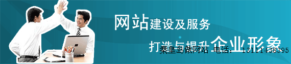 做好網站決策提升網站優化效果的主要措施