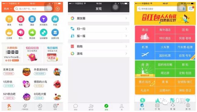 秦皇島網站制作如何做好移動產品的導航設計