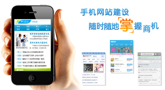 網站手機版制作優化的五個注意事項