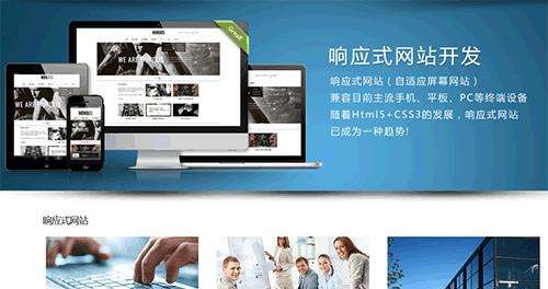 公司網站制作效果差的三大原因