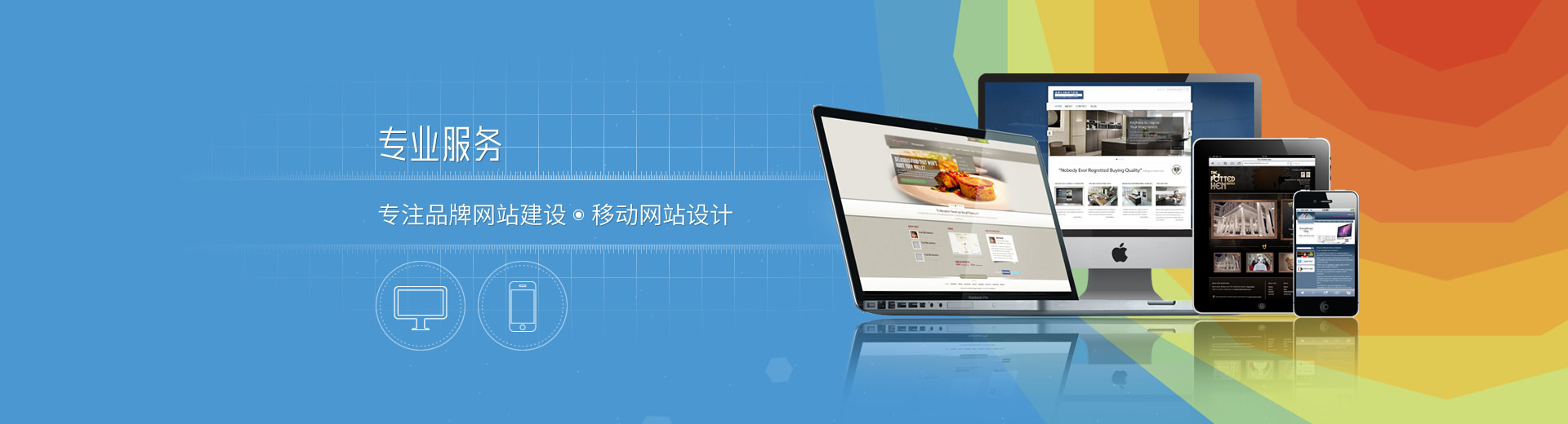 秦皇島企業網站網頁設計第一印象的重要性