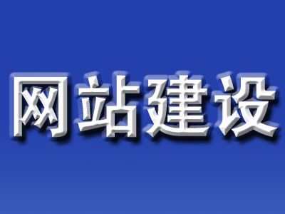 企業自助建站的弊端, 讓網站找到熟悉的感覺