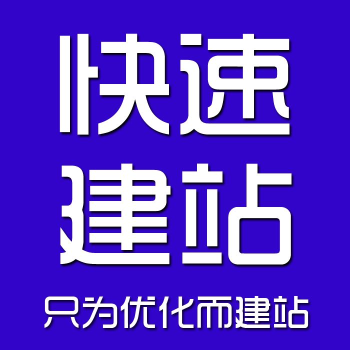 哪些問題會使網站建設效果大打折扣
