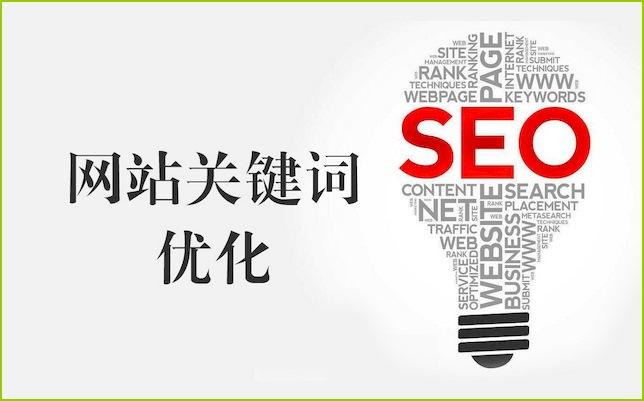 秦皇島做網站如何在您的網頁中展現更多的關鍵詞