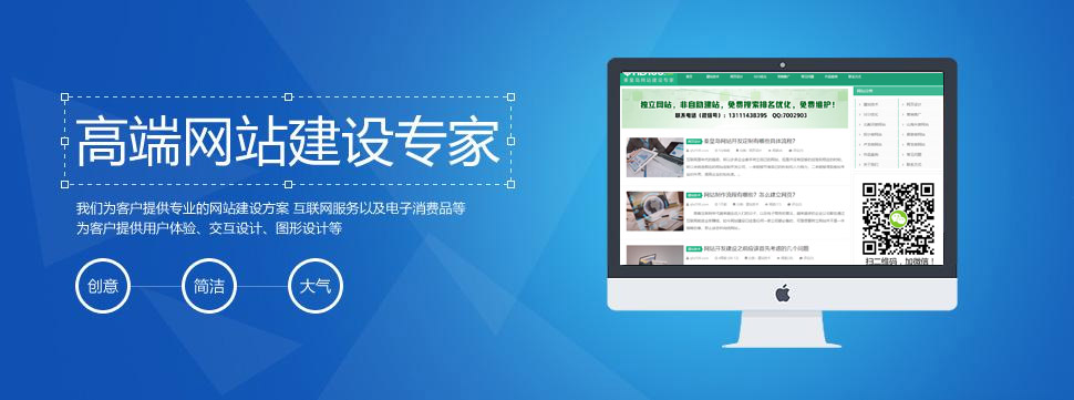 秦皇島網站制作公司哪家好？這幾個標準告訴你 