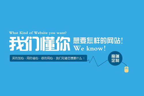 秦皇島企業做網站有哪些基本流程？