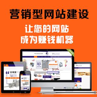 企業營銷型網站建設要以營銷為導向