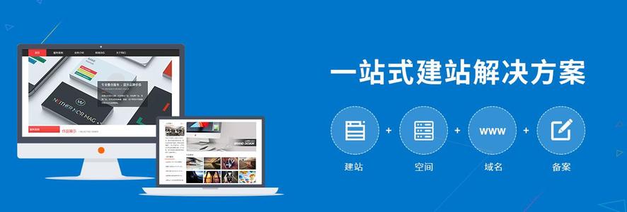 企業網站制作完成后如何維護和運營