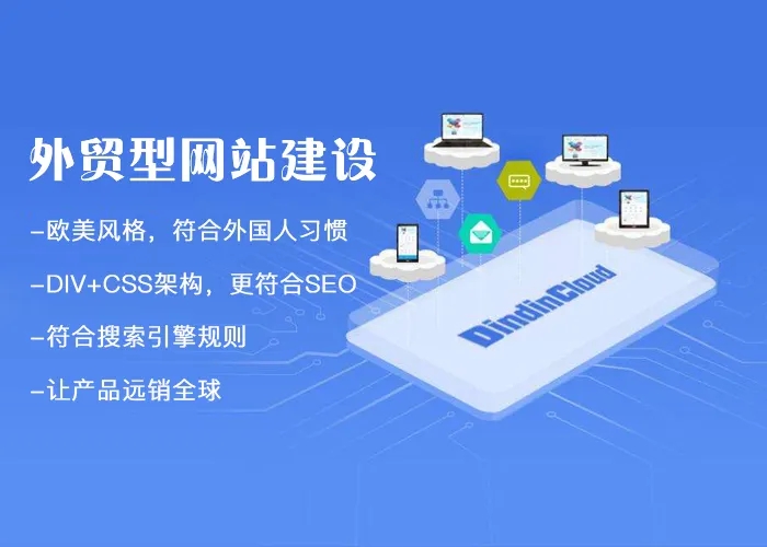外貿網站建設之服務器篇