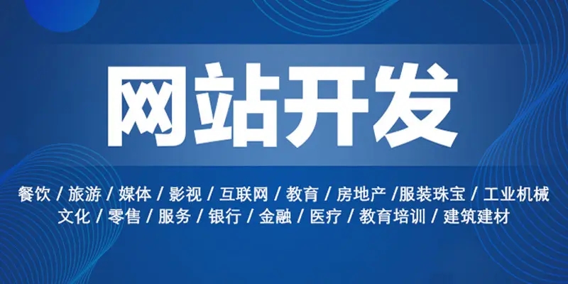 獨立網站建設是什么意思？