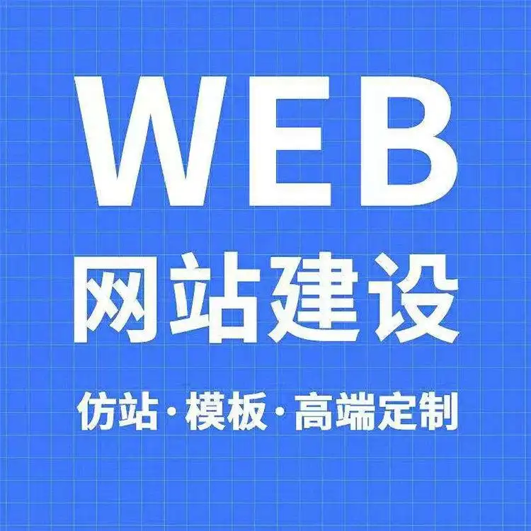 秦皇島企業網站開發要注意哪幾個問題？
